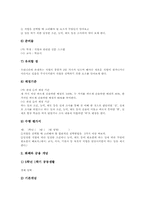 [교육평가]수행평가의 기본 방향과 수행평가의 효과 및 영어과(영어교과) 수행평가의 실제, 사회과(사회교과) 수행평가의 실제, 과학과(과학교과) 수행평가의 실제, 음악과(음악교과) 수행평가의 실제 분석-10