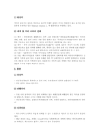 [야채][채소][가지][쑥][생강][오이][당근][도라지]야채(채소) 가지, 야채(채소) 쑥, 야채(채소) 생강, 야채(채소) 오이, 야채(채소) 당근, 야채(채소) 도라지 분석-4