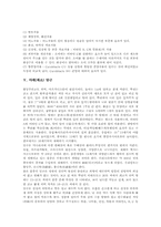 [야채][채소][가지][쑥][생강][오이][당근][도라지]야채(채소) 가지, 야채(채소) 쑥, 야채(채소) 생강, 야채(채소) 오이, 야채(채소) 당근, 야채(채소) 도라지 분석-9
