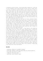 [신라시대 향가][신라향가][향가 원왕생가][향가][원왕생가]신라시대 향가 원왕생가의 배경설화, 신라시대 향가 원왕생가의 원문, 신라시대 향가 원왕생가의 해독, 신라시대 향가 원왕생가의 작품해제 심층 분석-5