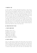 [향가][신라][통일신라]신라시대의 향가 도솔가, 통일신라시대의 향가 제망매가, 통일신라시대의 향가 처용가, 통일신라시대의 향가 헌화가, 통일신라시대의 향가 모죽지랑가, 통일신라시대의 향가 원왕생가 분석-6