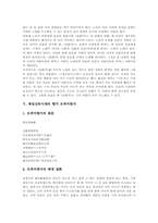 [향가][신라][통일신라]신라시대의 향가 도솔가, 통일신라시대의 향가 제망매가, 통일신라시대의 향가 처용가, 통일신라시대의 향가 헌화가, 통일신라시대의 향가 모죽지랑가, 통일신라시대의 향가 원왕생가 분석-8