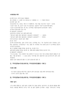 [주의집중놀이활동][주의집중게임활동][레크리에이션][레크레이션][주의집중][주의산만][주의력]주의집중놀이(레크레이션, 주의집중게임활동) 사례 모음, 주의집중놀이(레크레이션, 주의집중게임활동) 사례 7가지-2