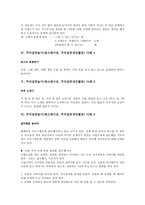 [주의집중놀이활동][주의집중게임활동][레크리에이션][레크레이션][주의집중][주의산만][주의력]주의집중놀이(레크레이션, 주의집중게임활동) 사례 모음, 주의집중놀이(레크레이션, 주의집중게임활동) 사례 7가지-3
