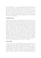 환율과 금리의 관계를 우리나라의 예를 들어 설명하시오.-2