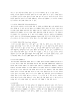 환율과 금리의 관계를 우리나라의 예를 들어 설명하시오.-4
