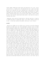 환율과 금리의 관계를 우리나라의 예를 들어 설명하시오.-5