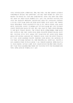 환율과 금리의 관계를 우리나라의 예를 들어 설명하시오.-6