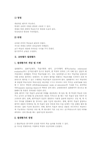 [교육평가][절대평가][수행평가]교육평가 상대평가(규준지향평가), 교육평가 절대평가, 교육평가 진단평가, 교육평가 형성평가, 교육평가 총합평가, 교육평가 임의평가, 교육평가 질적평가, 교육평가 수행평가 분석-3