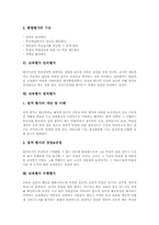 [교육평가][절대평가][수행평가]교육평가 상대평가(규준지향평가), 교육평가 절대평가, 교육평가 진단평가, 교육평가 형성평가, 교육평가 총합평가, 교육평가 임의평가, 교육평가 질적평가, 교육평가 수행평가 분석-5