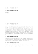 [채소][야채]채소의 내력(발생지, 기원)-고추와 수박, 채소의 내력(발생지, 기원)-토마토와 생강, 채소의 내력(발생지, 기원)-오이와 호박, 채소의 내력(발생지, 기원)-브로콜리와 딸기, 채소의 내력(발생지, 기원)-참외와 두릅-2