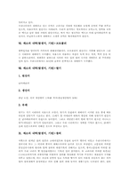 [채소][야채]채소의 내력(발생지, 기원)-고추와 수박, 채소의 내력(발생지, 기원)-토마토와 생강, 채소의 내력(발생지, 기원)-오이와 호박, 채소의 내력(발생지, 기원)-브로콜리와 딸기, 채소의 내력(발생지, 기원)-참외와 두릅-4