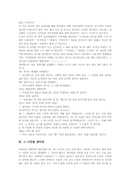 [주의집중게임][주의집중놀이][레크리에이션][레크레이션][주의집중][주의산만]여러 가지 주의집중게임활동(주의집중놀이활동, 레크리에이션) 사례 1 ~ 주의집중게임활동(주의집중놀이활동, 레크리에이션) 사례 10-3