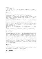 [주의집중게임][주의집중놀이][레크리에이션][레크레이션][주의집중][주의산만]여러 가지 주의집중게임활동(주의집중놀이활동, 레크리에이션) 사례 1 ~ 주의집중게임활동(주의집중놀이활동, 레크리에이션) 사례 10-5