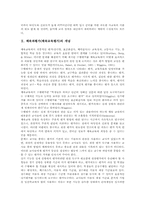 [체육과평가][체육교육평가]체육과평가(체육교육평가)의 개념, 체육과평가(체육교육평가)의 유형과 조건, 체육과평가(체육교육평가)의 기본방향, 체육과평가(체육교육평가)의 방법과 활용, 체육과평가(체육교육평가)의 실질적 문제와 개선방향-3