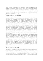 [체육과평가][체육교육평가]체육과평가(체육교육평가)의 개념, 체육과평가(체육교육평가)의 유형과 조건, 체육과평가(체육교육평가)의 기본방향, 체육과평가(체육교육평가)의 방법과 활용, 체육과평가(체육교육평가)의 실질적 문제와 개선방향-6