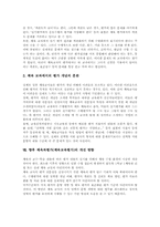 [체육과평가][체육교육평가]체육과평가(체육교육평가)의 개념, 체육과평가(체육교육평가)의 유형과 조건, 체육과평가(체육교육평가)의 기본방향, 체육과평가(체육교육평가)의 방법과 활용, 체육과평가(체육교육평가)의 실질적 문제와 개선방향-7