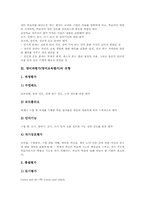 [영어교과평가][영어교육평가][영어과평가]영어과평가(영어교육평가)의 목적, 영어과평가(영어교육평가)의 유형과 영어과평가(영어교육평가)의 영역별평가 및 영어과평가(영어교육평가)의 수준별교육과정평가 분석-3
