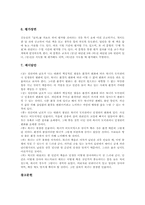 [초등학교 국어교과교육평가]초등학교1학년 국어교과교육평가, 초등학교2학년 국어교과교육평가, 초등학교3학년 국어교과교육평가, 초등학교4학년 국어교과교육평가, 초등학교5학년 국어교과교육평가, 초등학교6학년 국어교과교육평가 분석-15