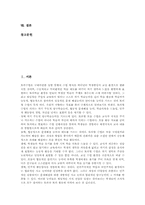 [토의학습][토의수업][토론학습]토의학습(토의수업, 토론학습)의 개념과 특징, 토의학습(토의수업, 토론학습)의 유형, 토의학습(토의수업, 토론학습)시 역할, 토의학습(토의수업, 토론학습)의 사례, 토의학습(토의수업, 토론학습)의 전략과 성과-3