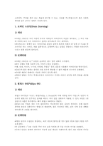 [토의학습][토의수업][토론학습]토의학습(토의수업, 토론학습)의 개념과 특징, 토의학습(토의수업, 토론학습)의 유형, 토의학습(토의수업, 토론학습)시 역할, 토의학습(토의수업, 토론학습)의 사례, 토의학습(토의수업, 토론학습)의 전략과 성과-5