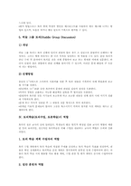 [토의학습][토의수업][토론학습]토의학습(토의수업, 토론학습)의 개념과 특징, 토의학습(토의수업, 토론학습)의 유형, 토의학습(토의수업, 토론학습)시 역할, 토의학습(토의수업, 토론학습)의 사례, 토의학습(토의수업, 토론학습)의 전략과 성과-7