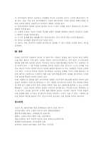[토의학습][토의수업][토론학습]토의학습(토의수업, 토론학습)의 개념과 특징, 토의학습(토의수업, 토론학습)의 유형, 토의학습(토의수업, 토론학습)시 역할, 토의학습(토의수업, 토론학습)의 사례, 토의학습(토의수업, 토론학습)의 전략과 성과-13