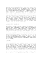 패러다임의 변화에 성공과 실패-3