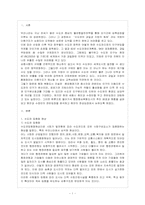 현재 우리 사회에서는 행정중심복합도시 건설 계획의 진행 여부를 둘러싸고 사회적 논란이 분출하고 있다-2