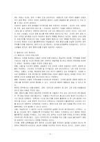 현재 우리 사회에서는 행정중심복합도시 건설 계획의 진행 여부를 둘러싸고 사회적 논란이 분출하고 있다-5