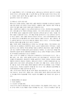현재 우리 사회에서는 행정중심복합도시 건설 계획의 진행 여부를 둘러싸고 사회적 논란이 분출하고 있다-6