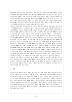 현재 우리 사회에서는 행정중심복합도시 건설 계획의 진행 여부를 둘러싸고 사회적 논란이 분출하고 있다-11