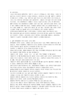 세계 속의 한류 현상-3