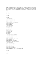최근 우리 사회에서는 비정규직이 급격히 증가하면서 노동의 유연화와 고용의 안정성을 둘러싸고 치열한 논란이 펼쳐지고 있다-1