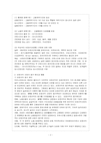 최근 우리 사회에서는 비정규직이 급격히 증가하면서 노동의 유연화와 고용의 안정성을 둘러싸고 치열한 논란이 펼쳐지고 있다-3