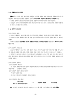 노인복지와 국민연금제도(고령화사회의 문제,노인생활의 의존성,생활문제와 공적책임,연금제도 ,장기요양보호제도 등)-5