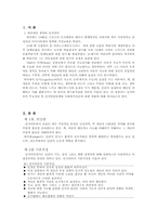 인간행동과 사회환경, 피아제의 인지이론-2