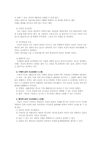 인간행동과 사회환경, 피아제의 인지이론-6