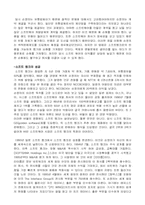 기업가정신과사례(소프트뱅크 손정의)-8