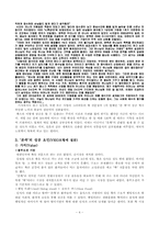 기업의 창업 성공사례(본죽)-4
