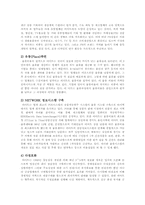 이마트의 저원가 경영전략-5