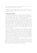 이마트의 저원가 경영전략-8
