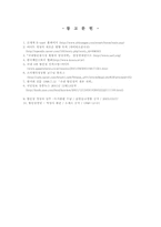 이마트의 저원가 경영전략-9