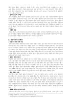 중소기업의 문제점과 해결방안-4
