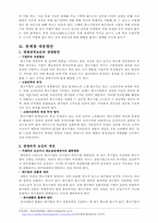 중소기업의 문제점과 해결방안-5