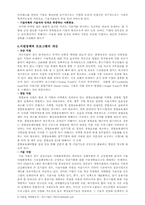 중소기업의 문제점과 해결방안-7