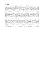 중소기업의 문제점과 해결방안-9