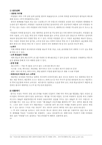 한식세계화도전과 과제-7