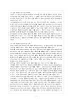 유아교육에서 컴퓨터와 인터넷의 활용방안에 대해 논하고 좋은 소프트웨어의 특징을 예와 함께 제시하시오-3