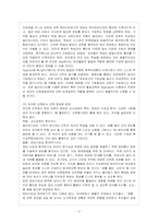 유아교육에서 컴퓨터와 인터넷의 활용방안에 대해 논하고 좋은 소프트웨어의 특징을 예와 함께 제시하시오-4